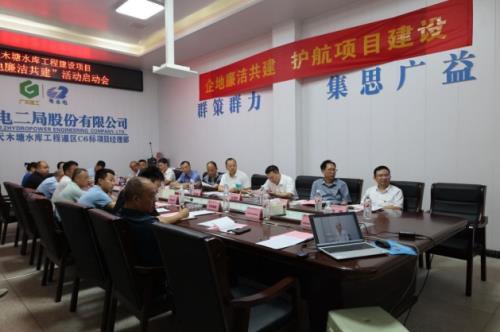 祁东县纪委监委与湖南省水利发展投资有限公司纪委联合举