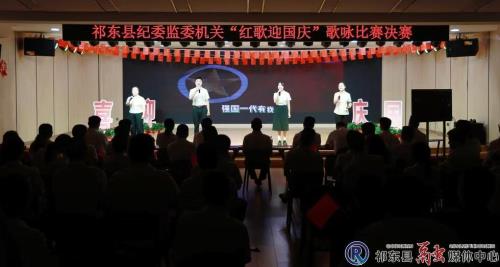 县纪委监委：红歌嘹亮庆华诞 铁军深情颂祖国